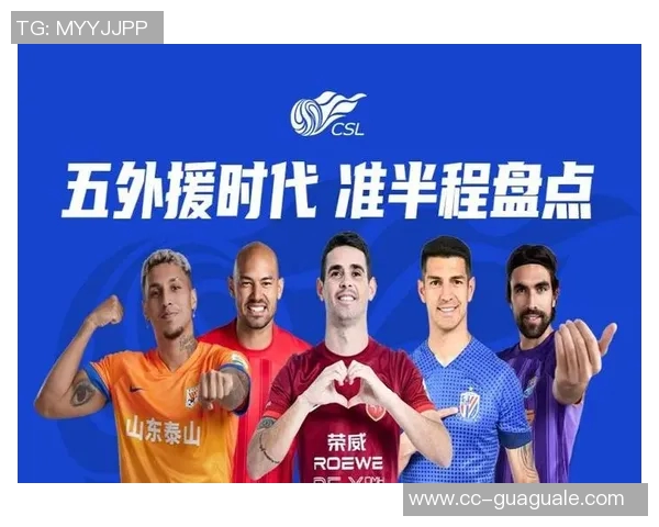 中超赛季数据分析哪个时段进球最多外援贡献几何误判情况如何